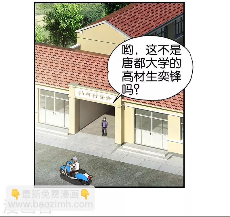 第3话 新的开始-第4话