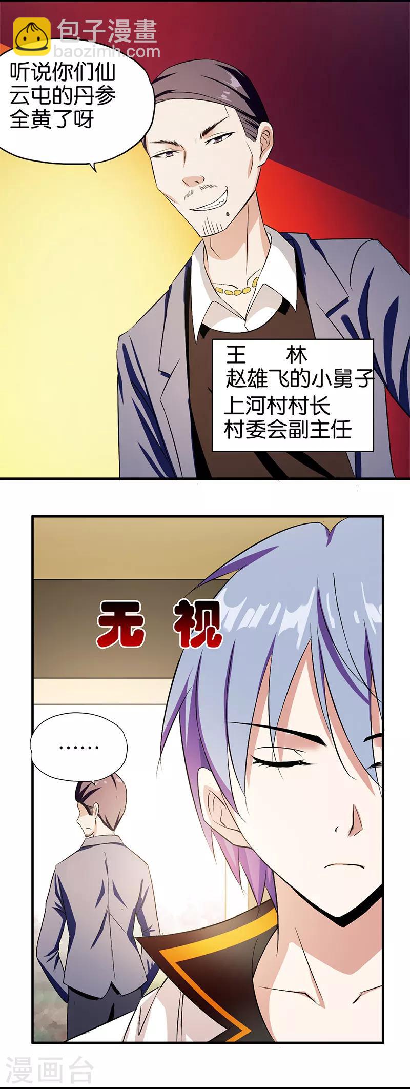 第3话 新的开始-第4话