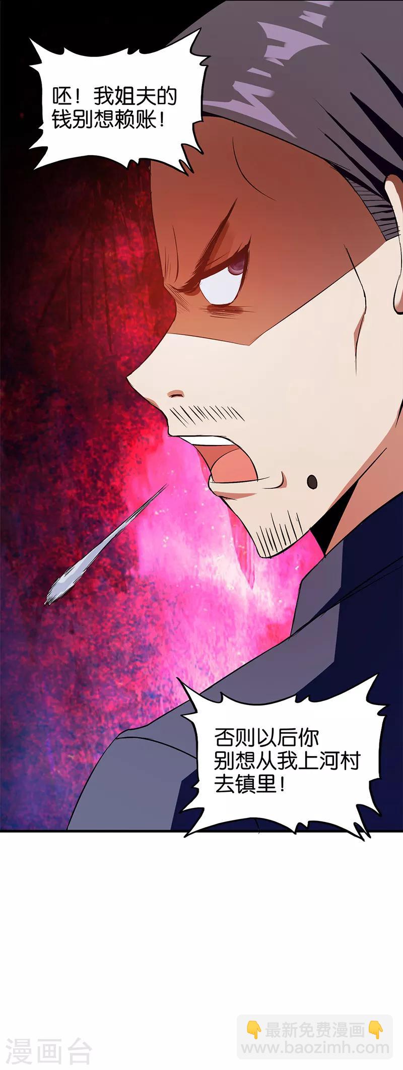 第3话 新的开始-第4话