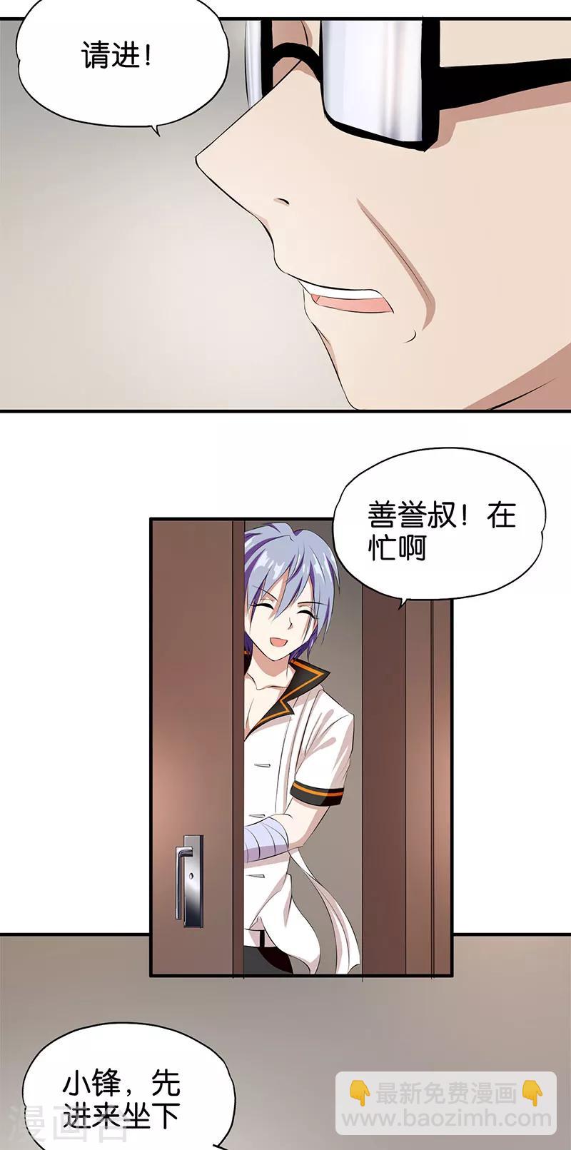 第3话 新的开始-第4话