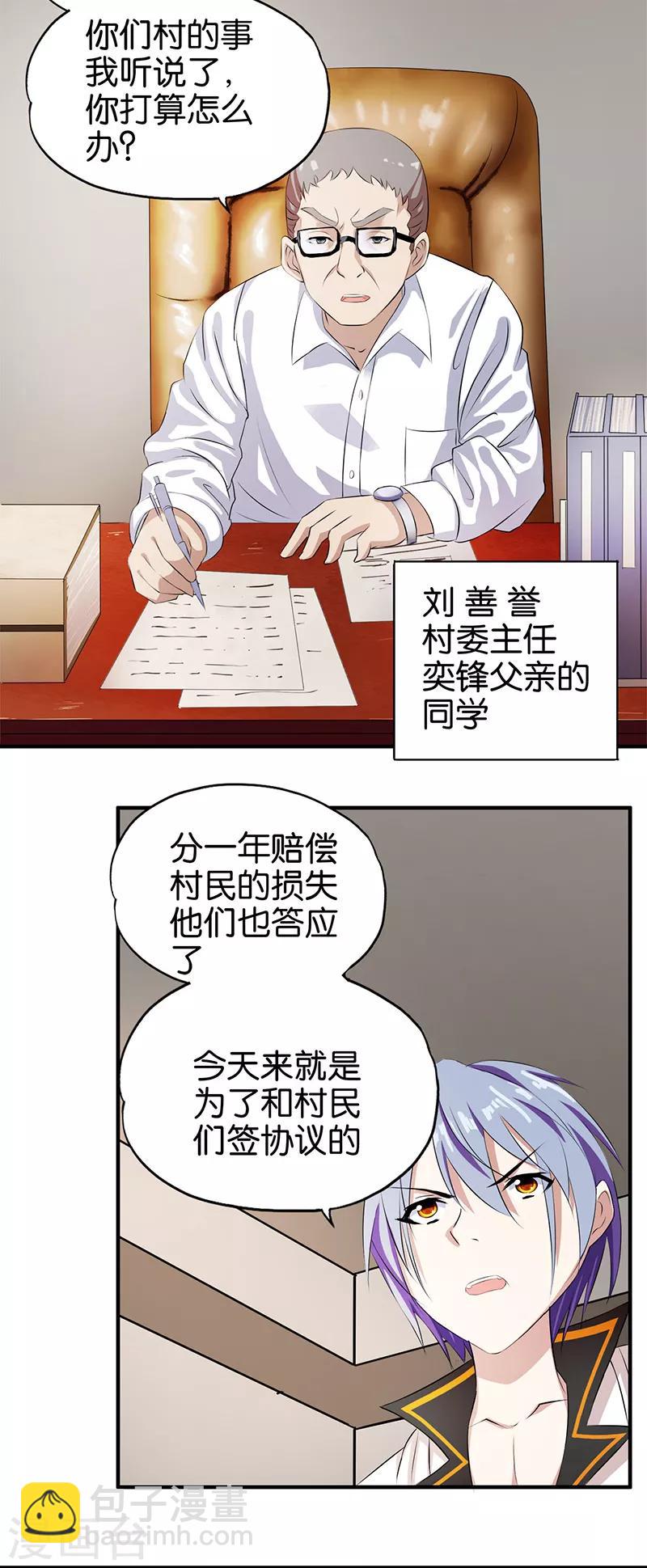 第3话 新的开始-第4话
