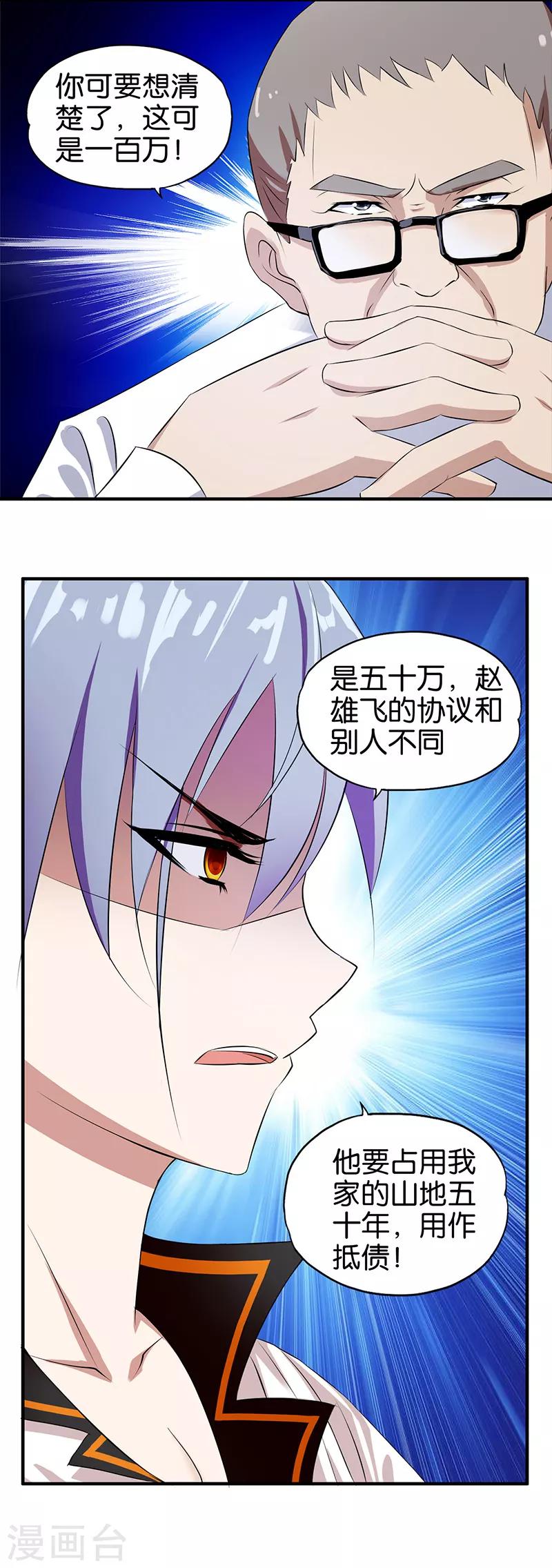 第3话 新的开始-第4话