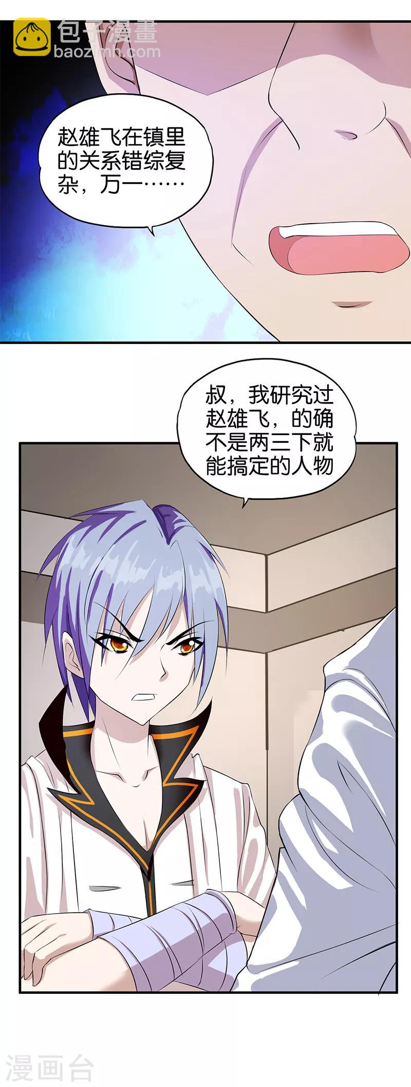 第3话 新的开始-第4话