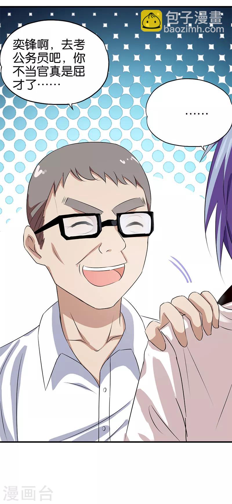 第3话 新的开始-第4话