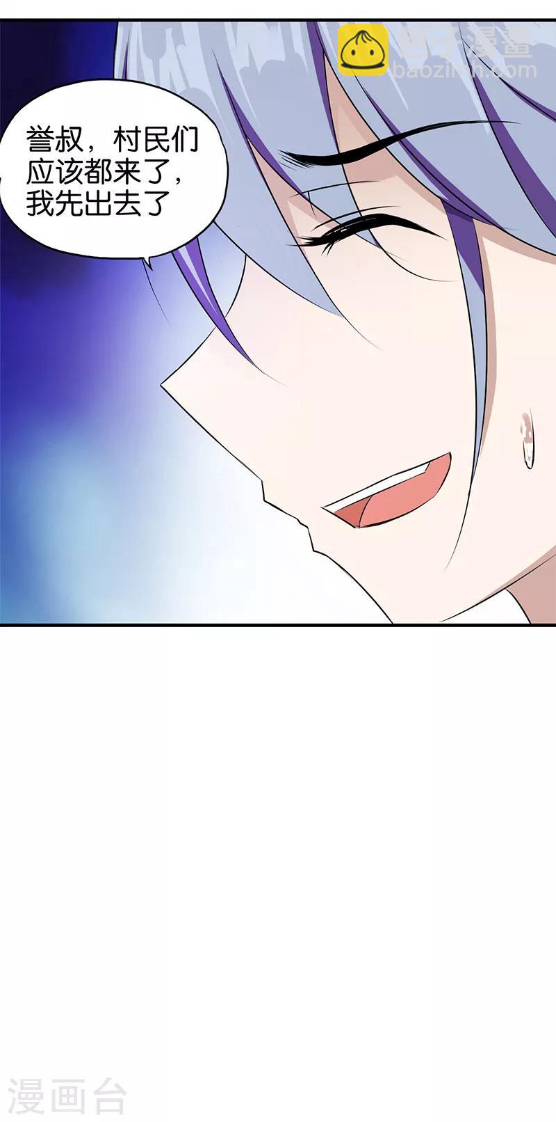 第3话 新的开始-第4话