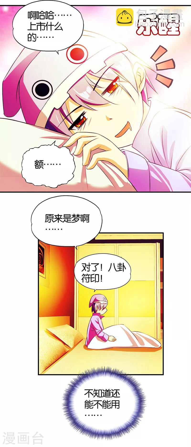 第3话 新的开始-第4话
