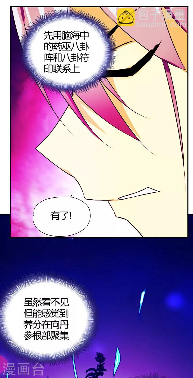 第3话 新的开始-第4话
