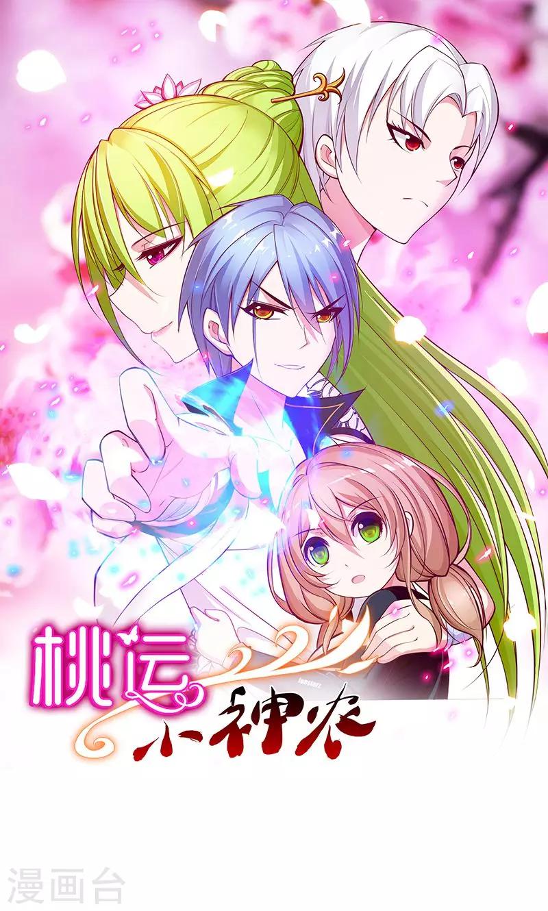 第31话 敢耍我-第32话