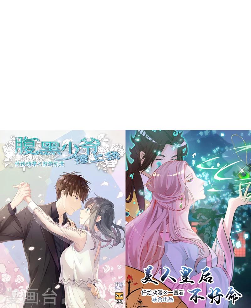 第31话 敢耍我-第32话