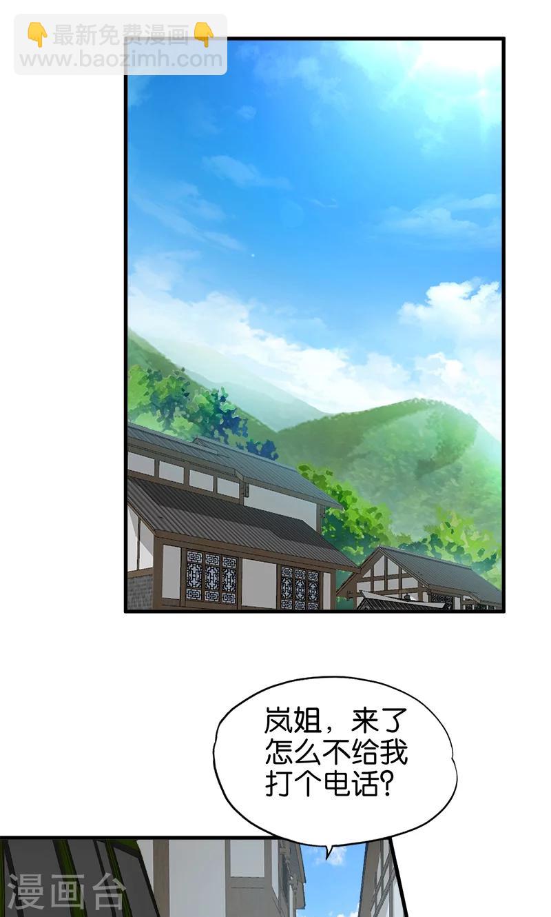 第31话 敢耍我-第32话