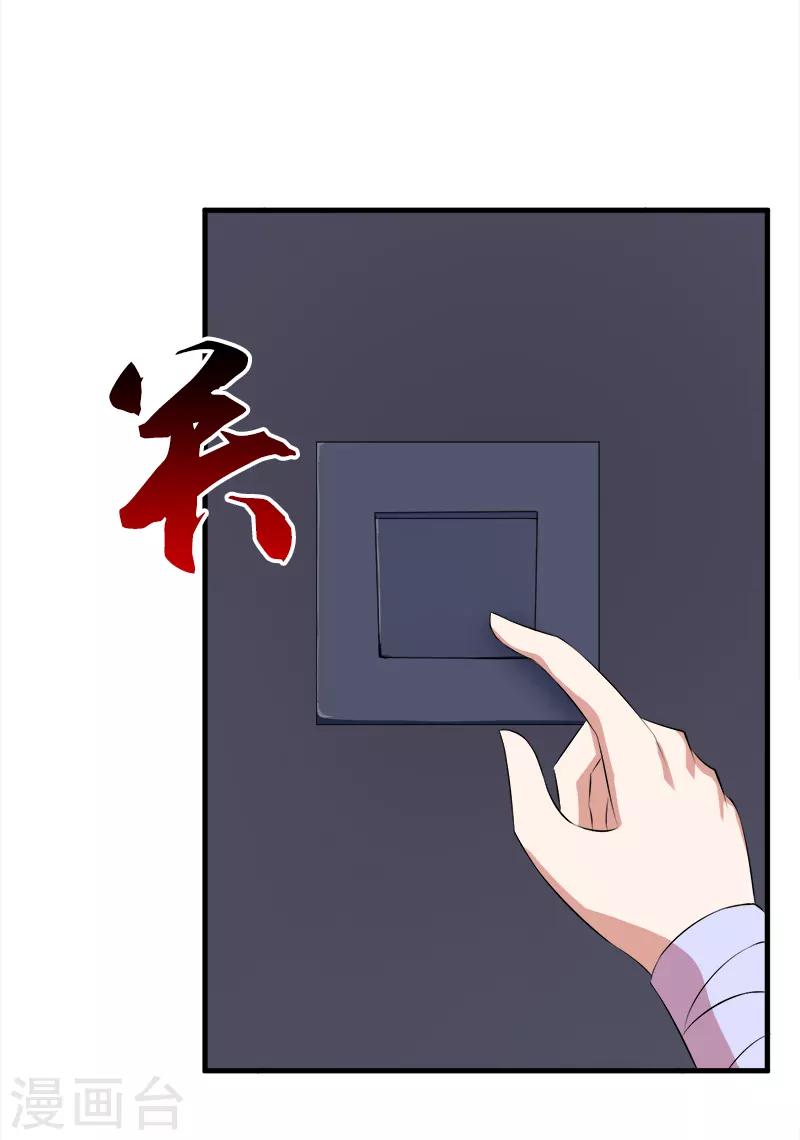 第33话 我来保护你-第34话