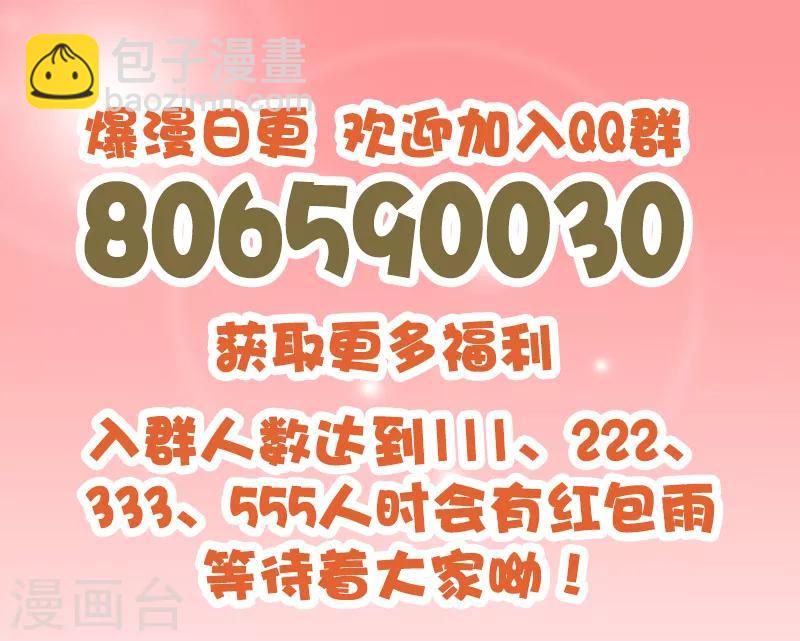 第33话 我来保护你-第34话