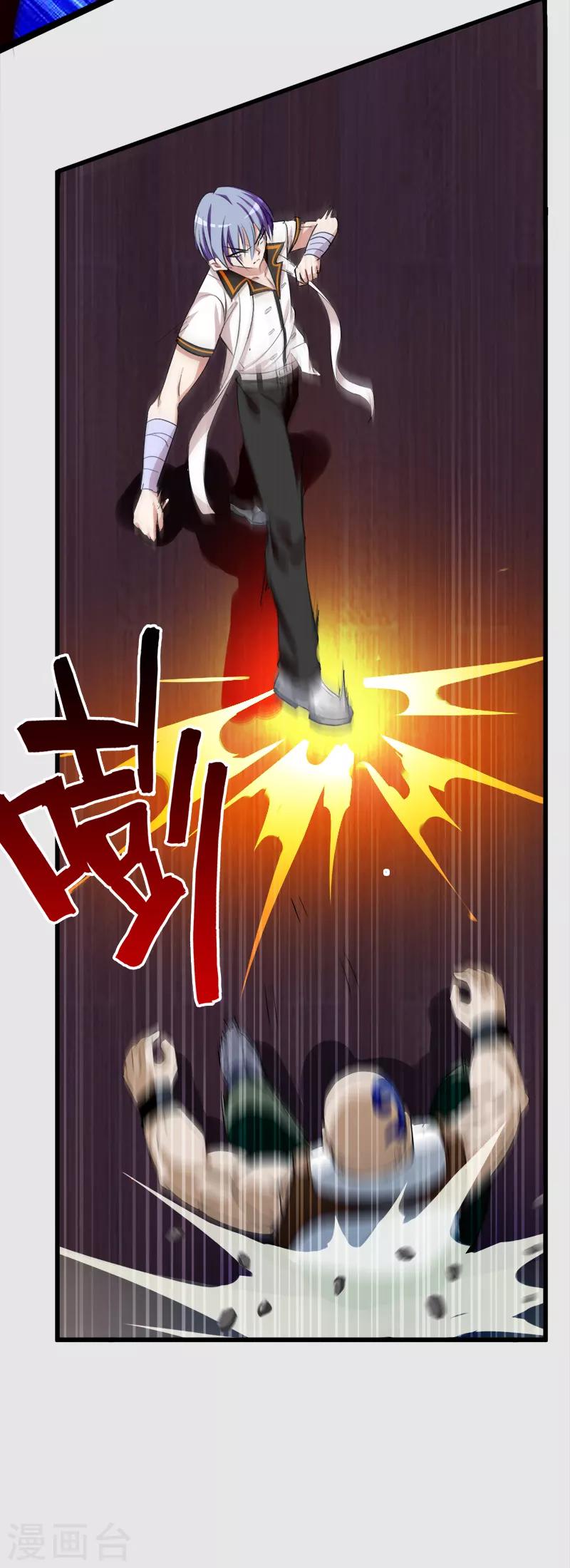 第35话 救救我-第36话
