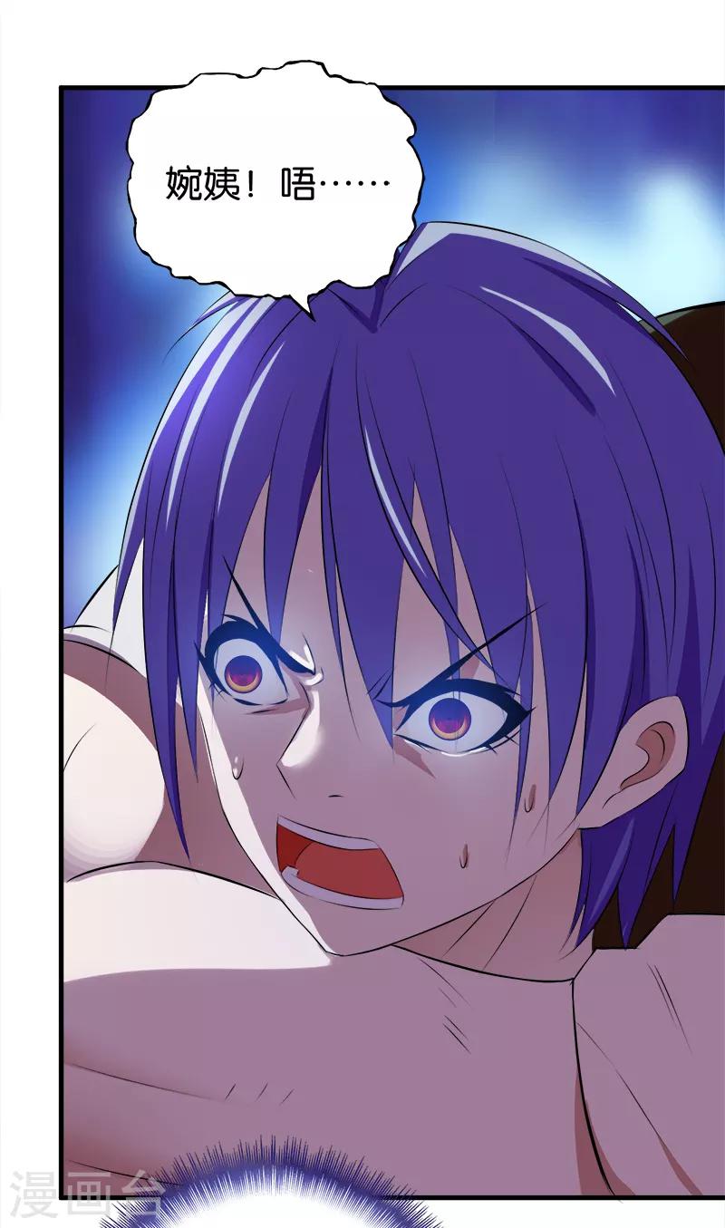 第35话 救救我-第36话