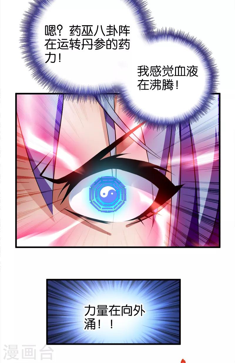 第35话 救救我-第36话