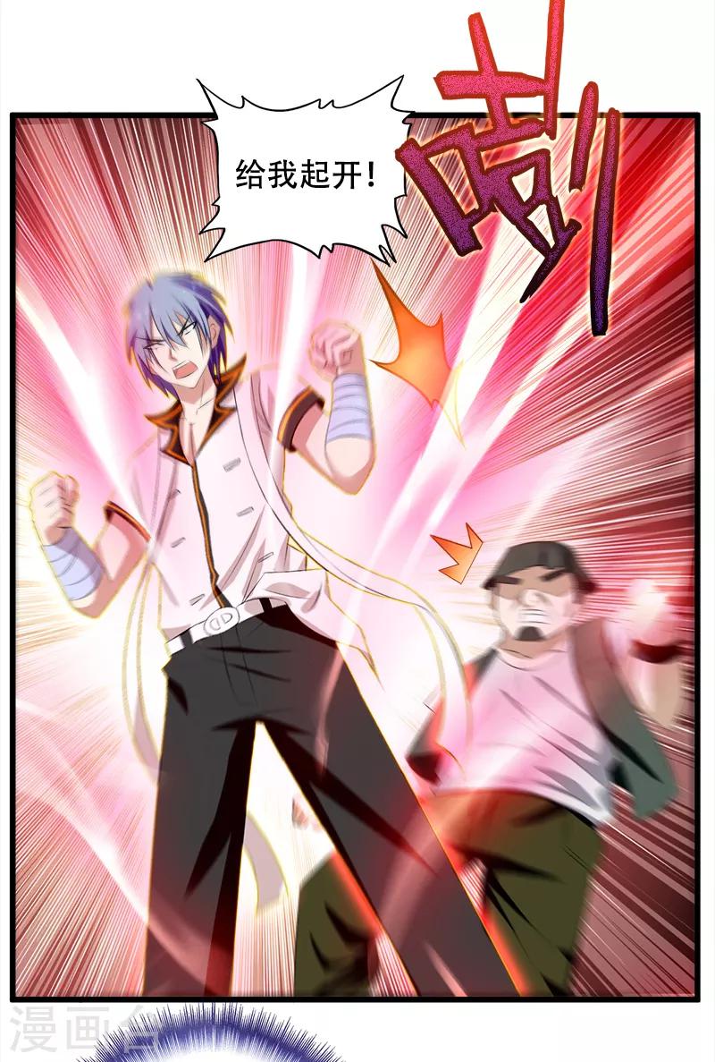 第35话 救救我-第36话