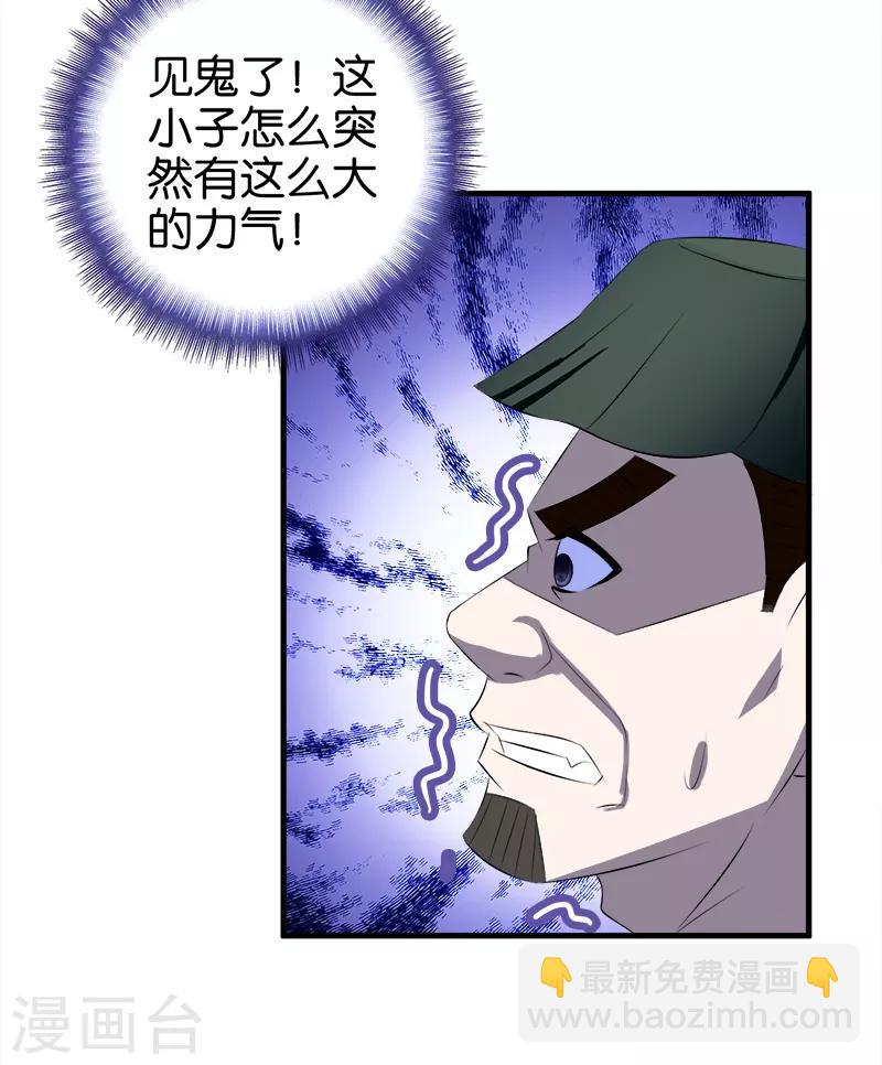 第35话 救救我-第36话