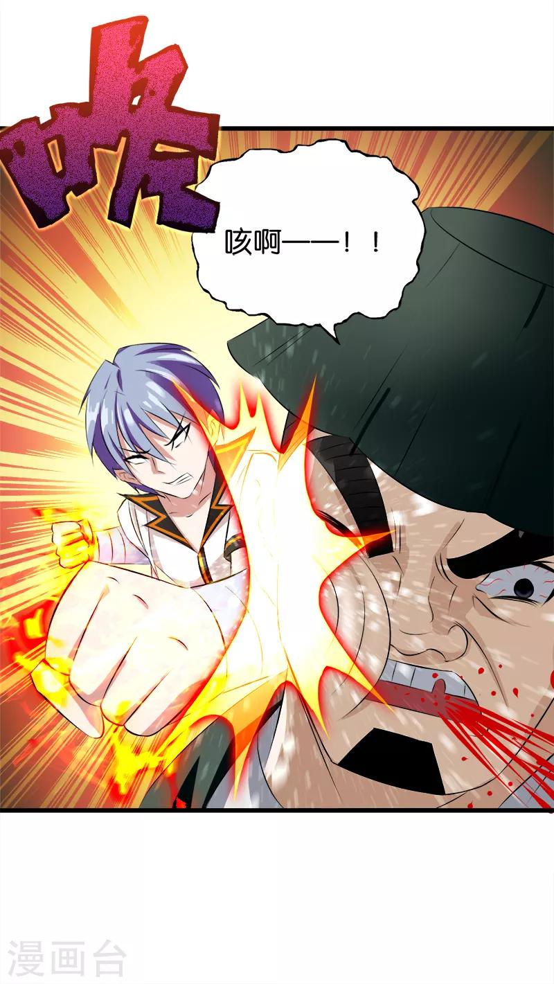 第35话 救救我-第36话