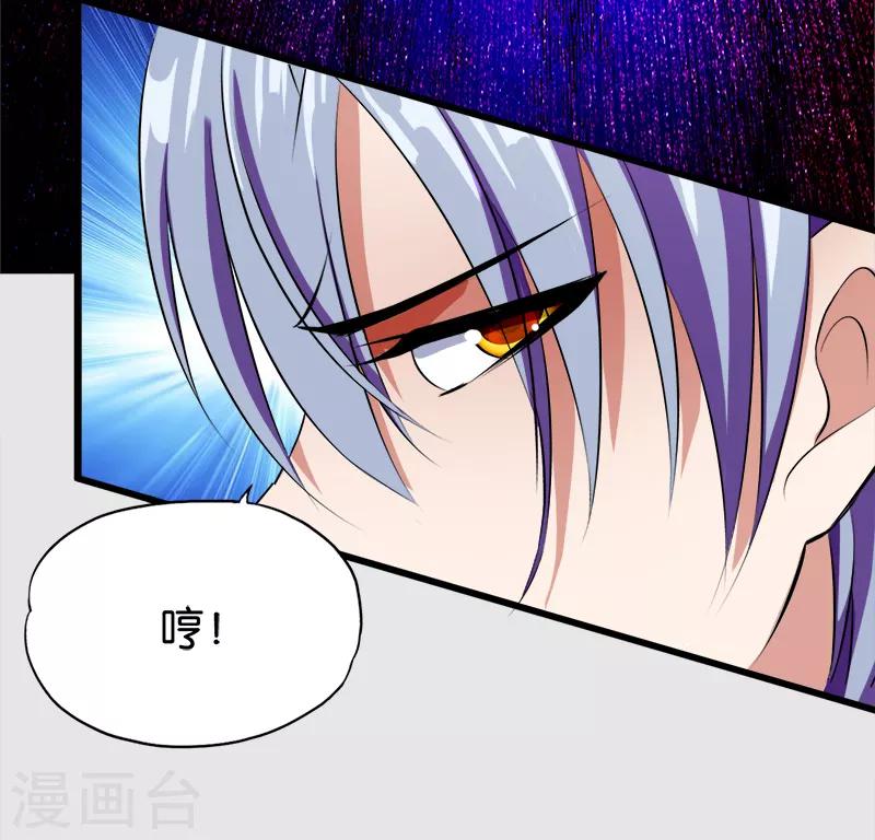 第35话 救救我-第36话