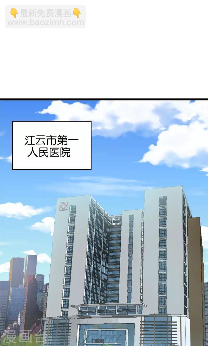 第37话 手术-第38话