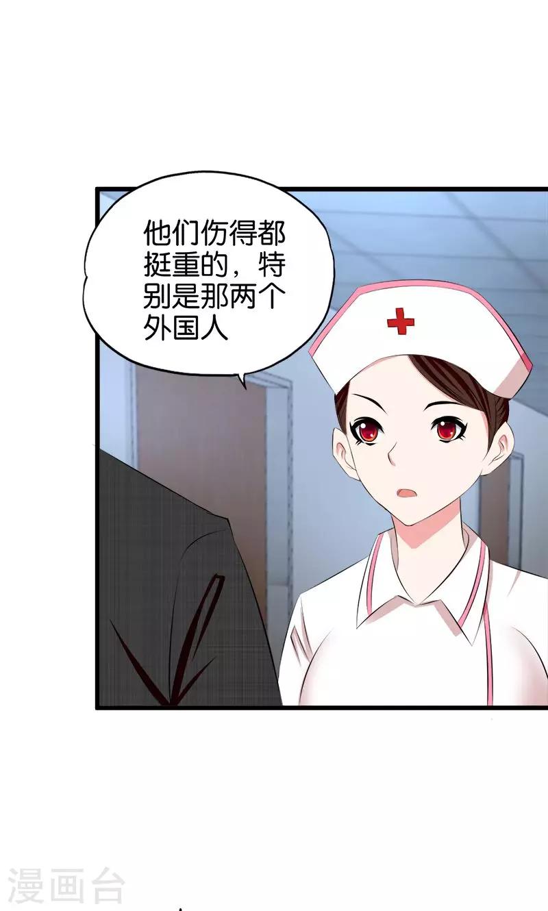 第37话 手术-第38话