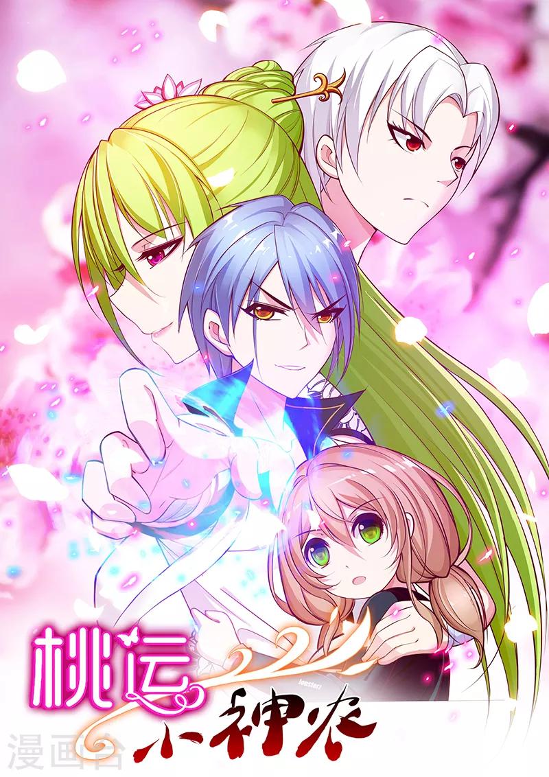 第39话 死了别怪我-第40话