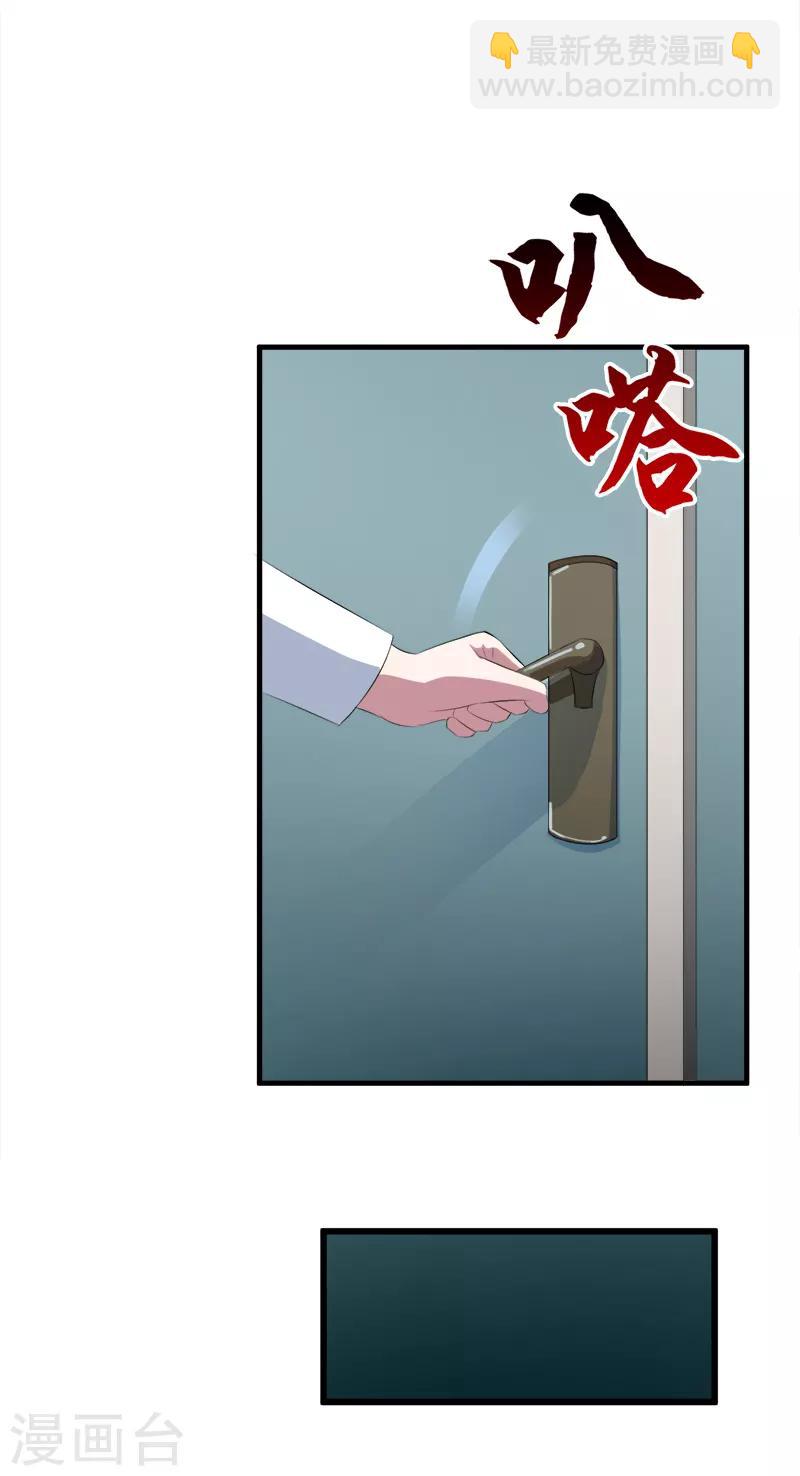 第39话 死了别怪我-第40话