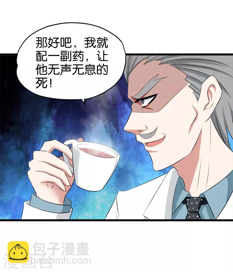 第39话 死了别怪我-第40话