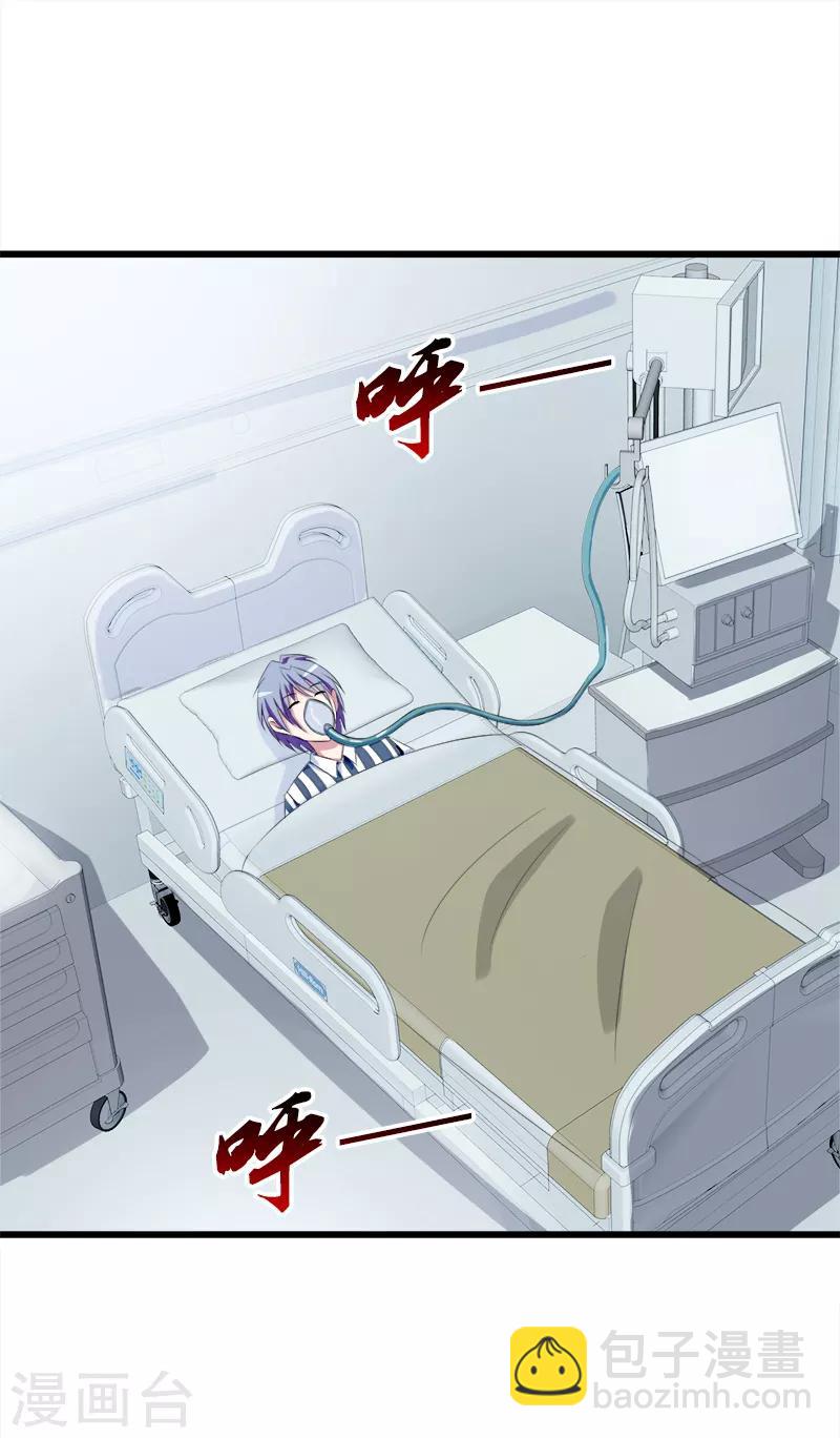第39话 死了别怪我-第40话