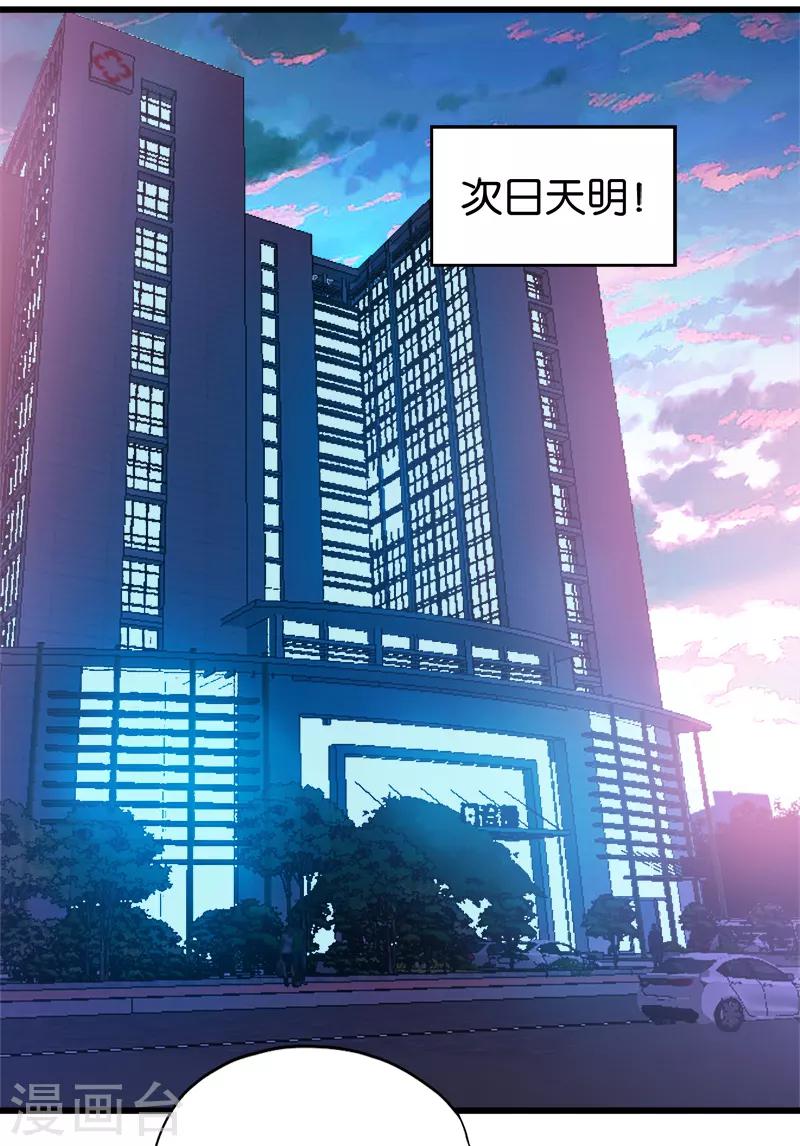 第41话 霍然而愈-第42话