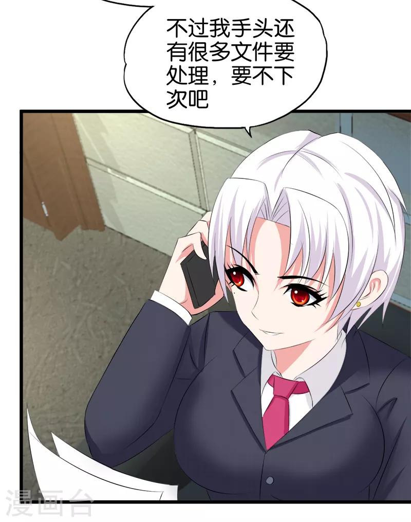 第43话 出院-第44话