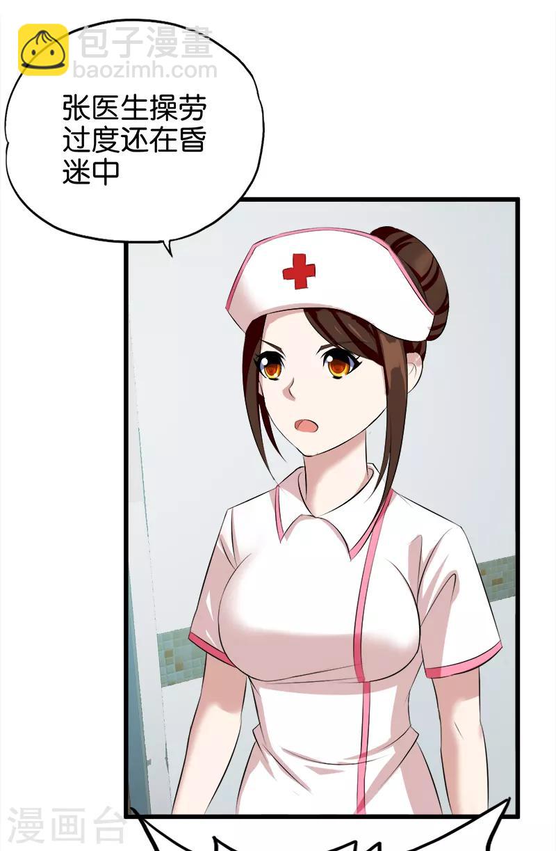 第43话 出院-第44话