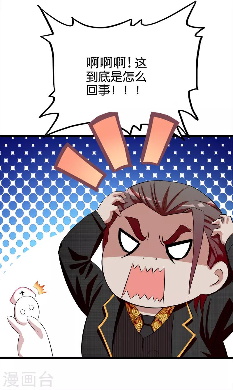 第43话 出院-第44话