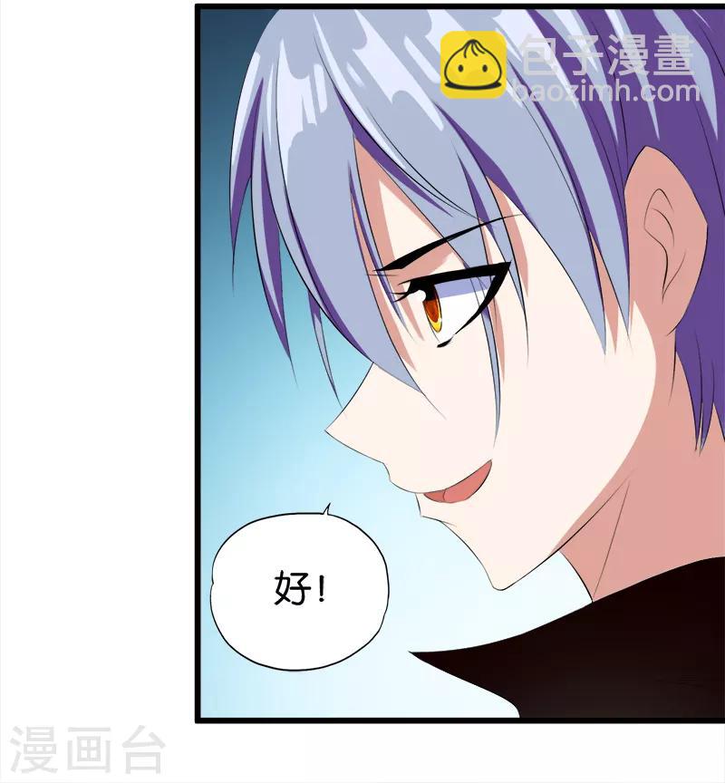 第45话 穷教师偶遇前女友-第46话