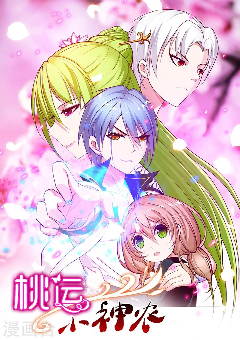 第47话 一视同仁-第48话
