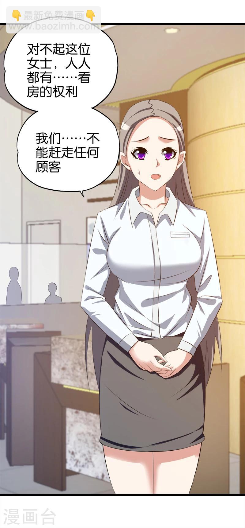 第47话 一视同仁-第48话
