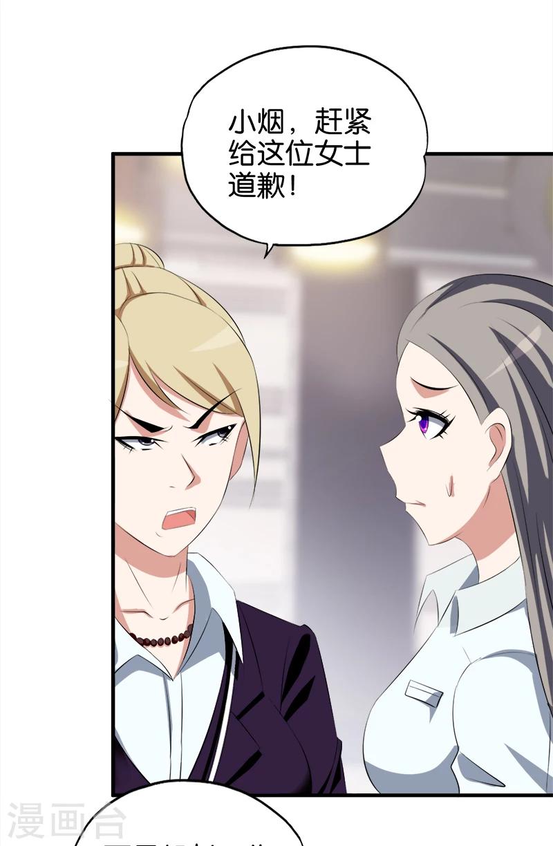 第47话 一视同仁-第48话