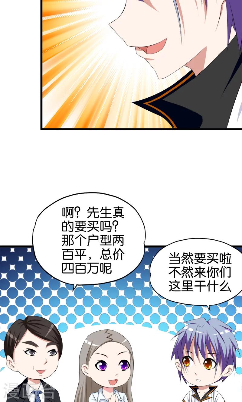 第49话 撕烂你的嘴-第50话