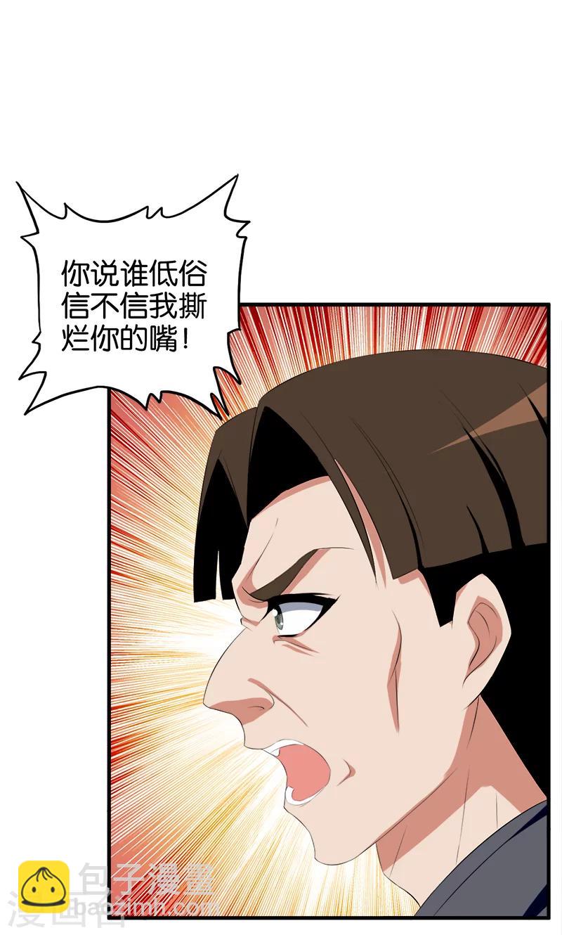 第49话 撕烂你的嘴-第50话