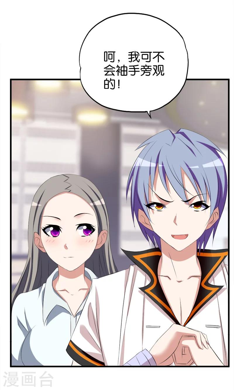 第49话 撕烂你的嘴-第50话