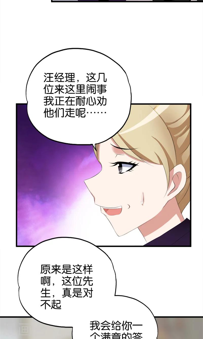 第49话 撕烂你的嘴-第50话