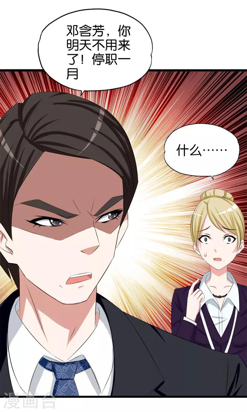 第49话 撕烂你的嘴-第50话