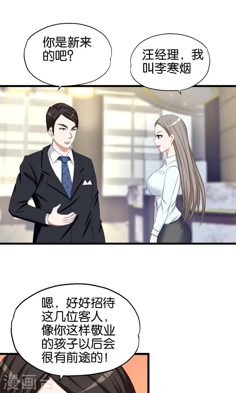 第49话 撕烂你的嘴-第50话