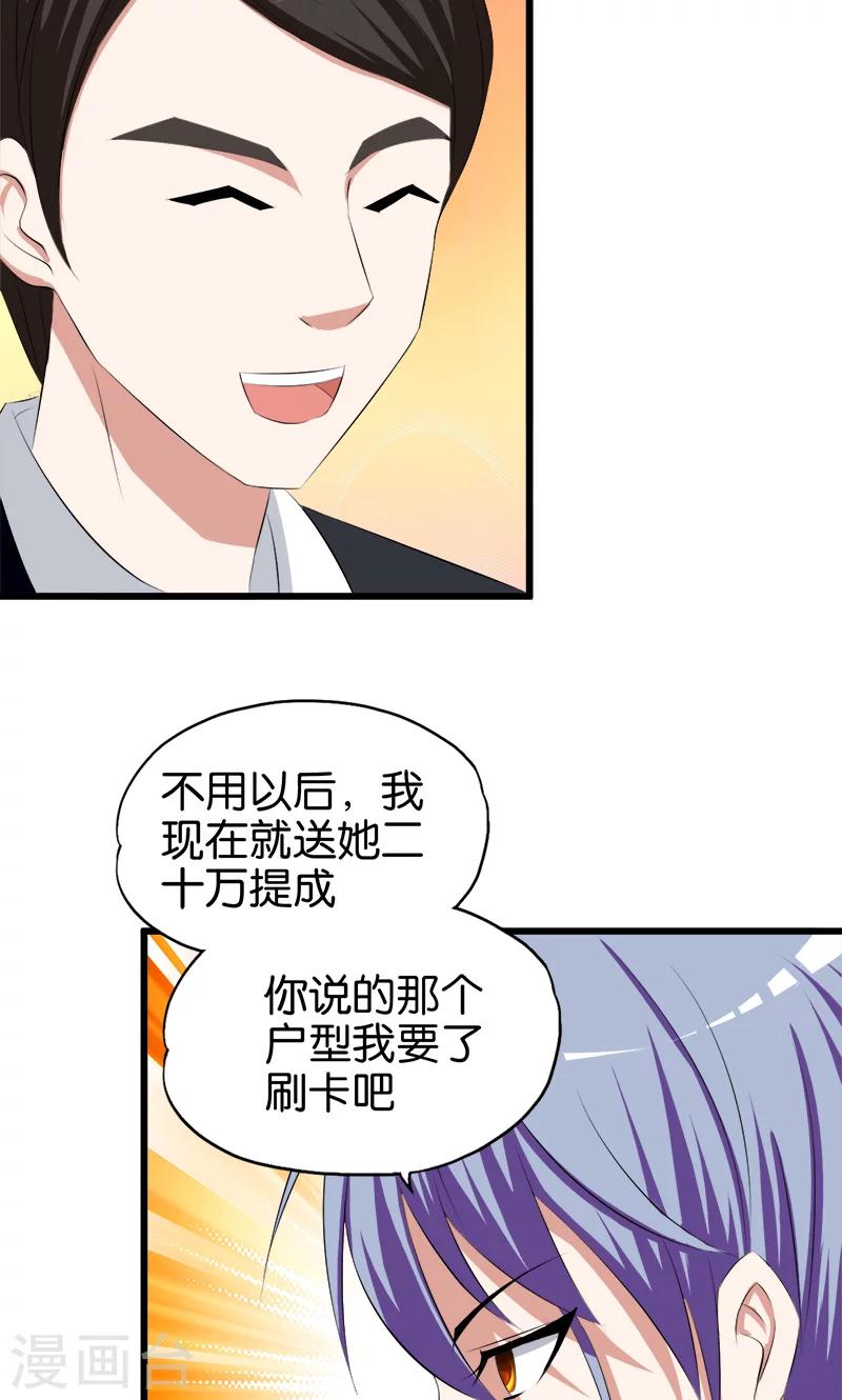 第49话 撕烂你的嘴-第50话