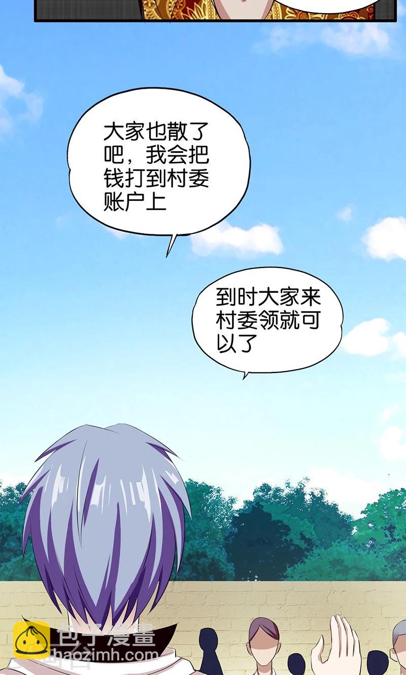 第5话 齐心协力-第6话