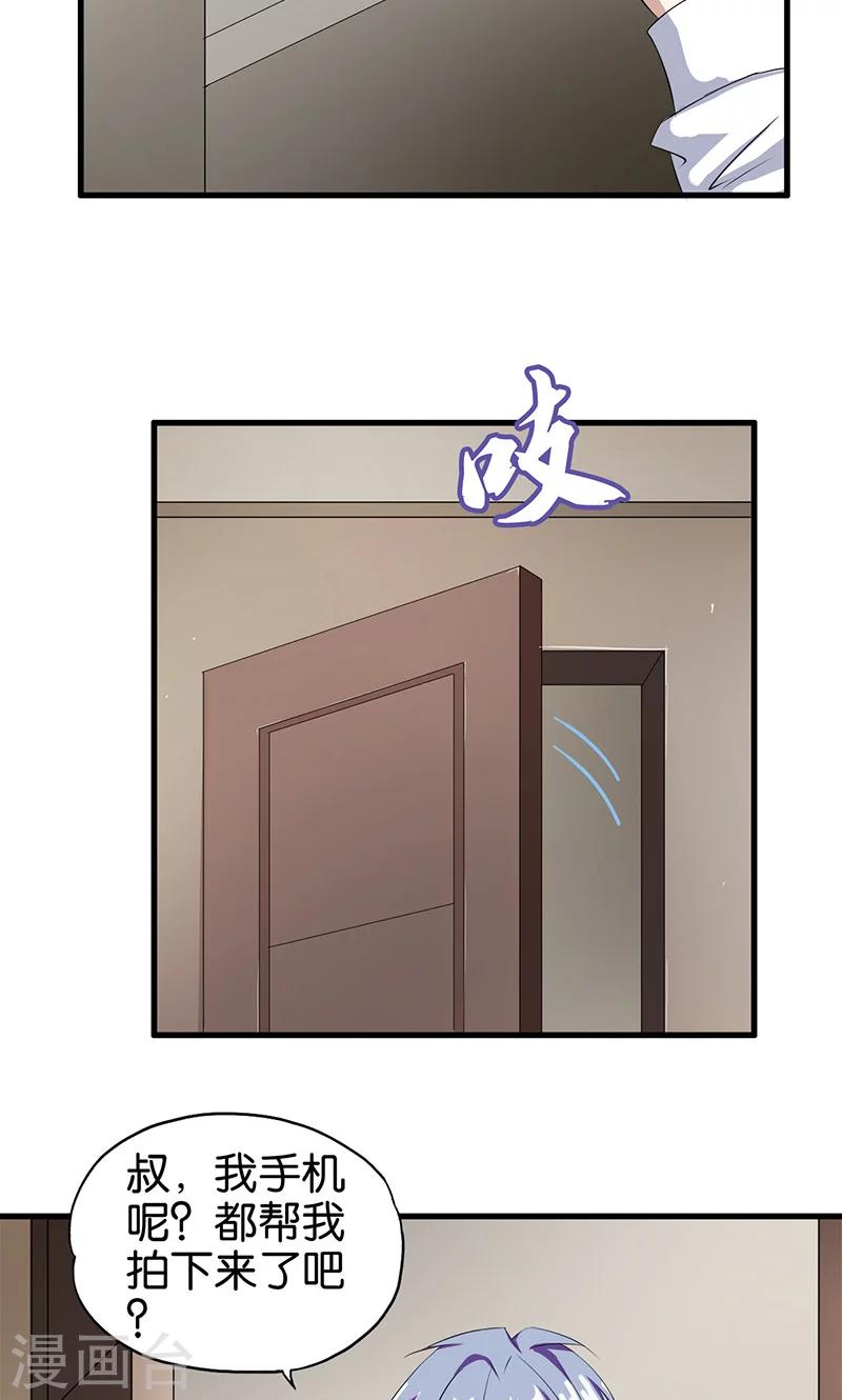 第5话 齐心协力-第6话