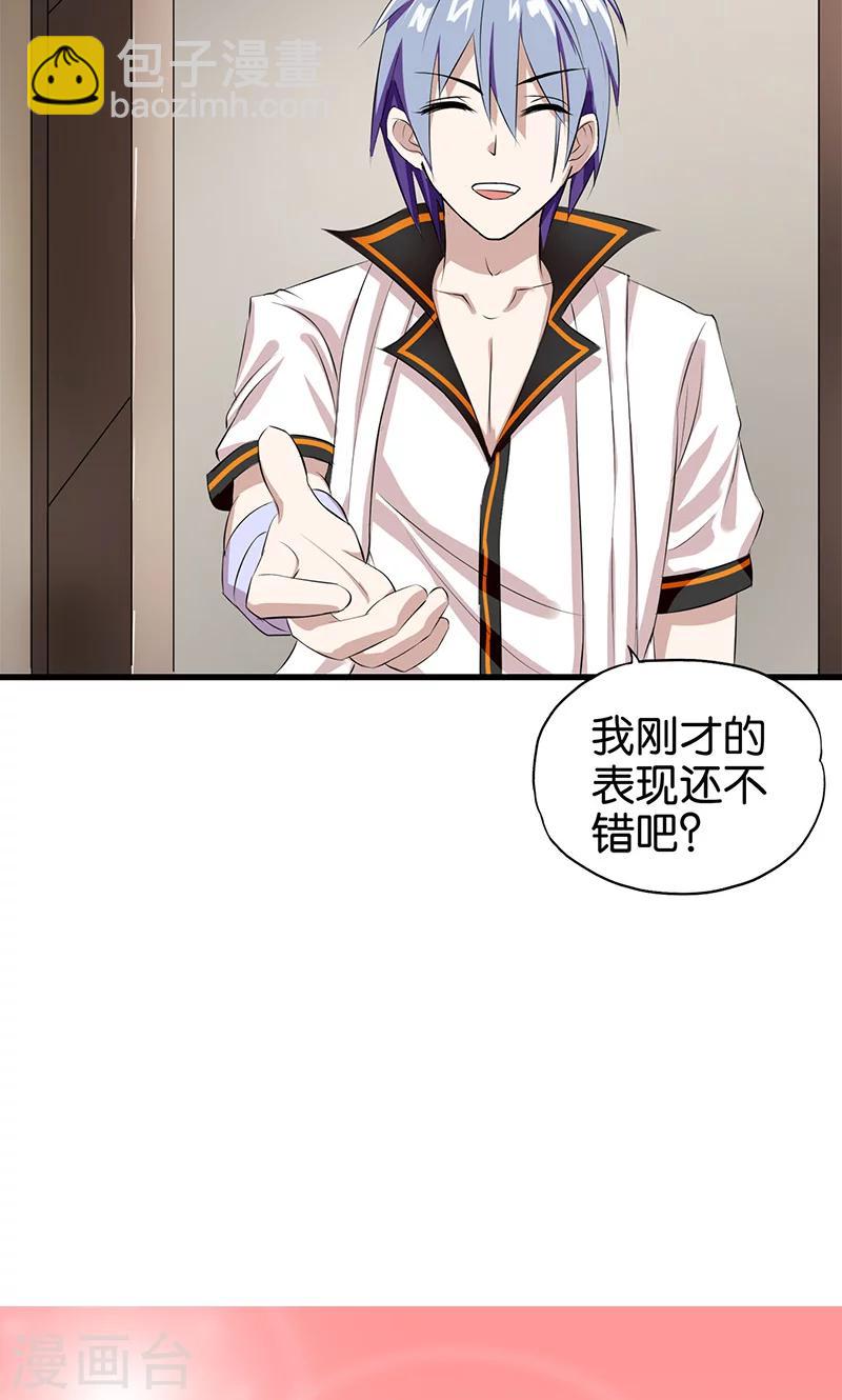第5话 齐心协力-第6话