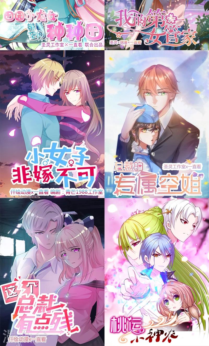 第5话 齐心协力-第6话