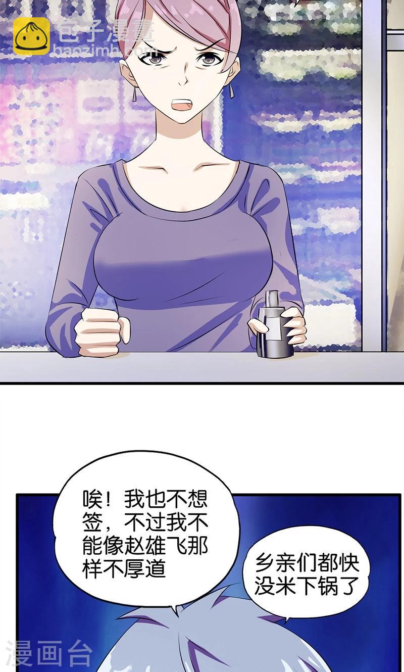 第5话 齐心协力-第6话