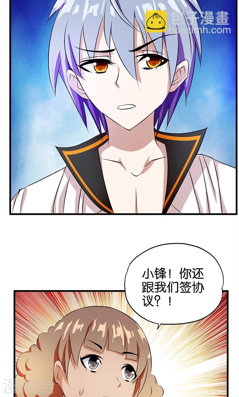 第5话 齐心协力-第6话